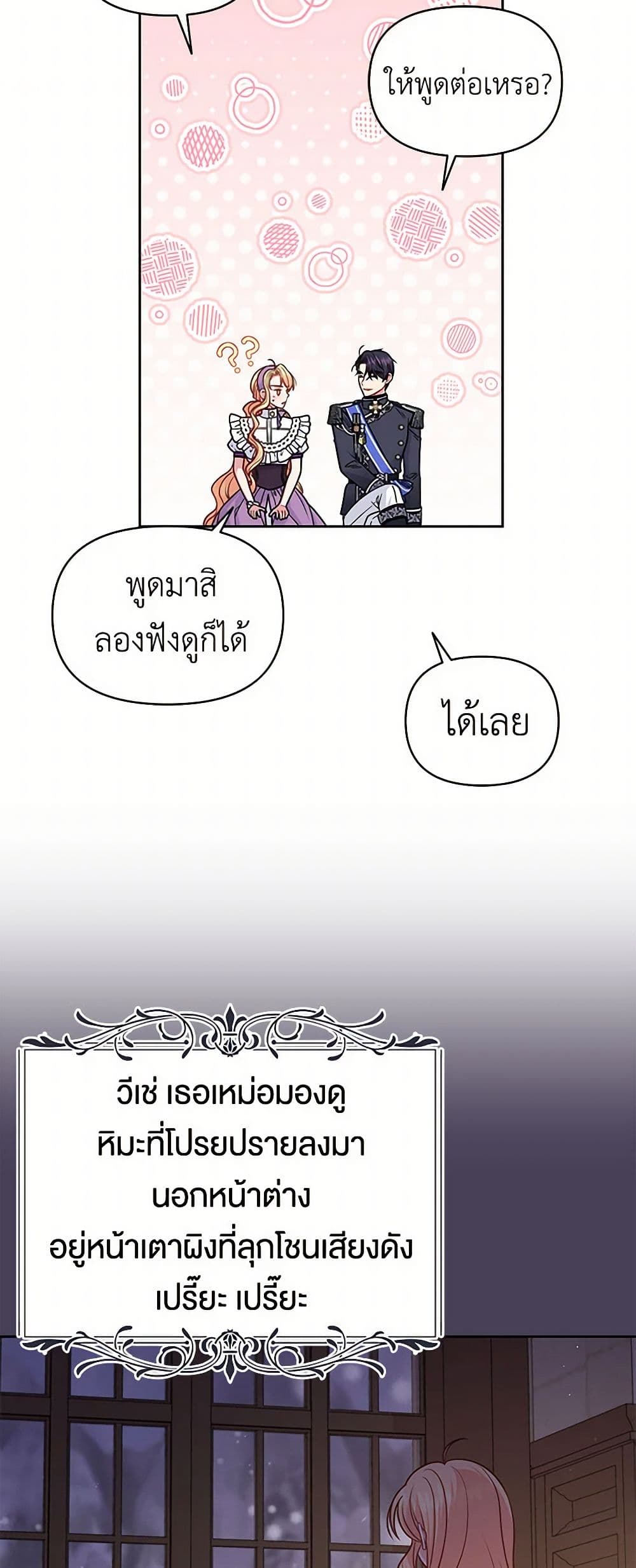My BFF is a Tyrant in Training page 31