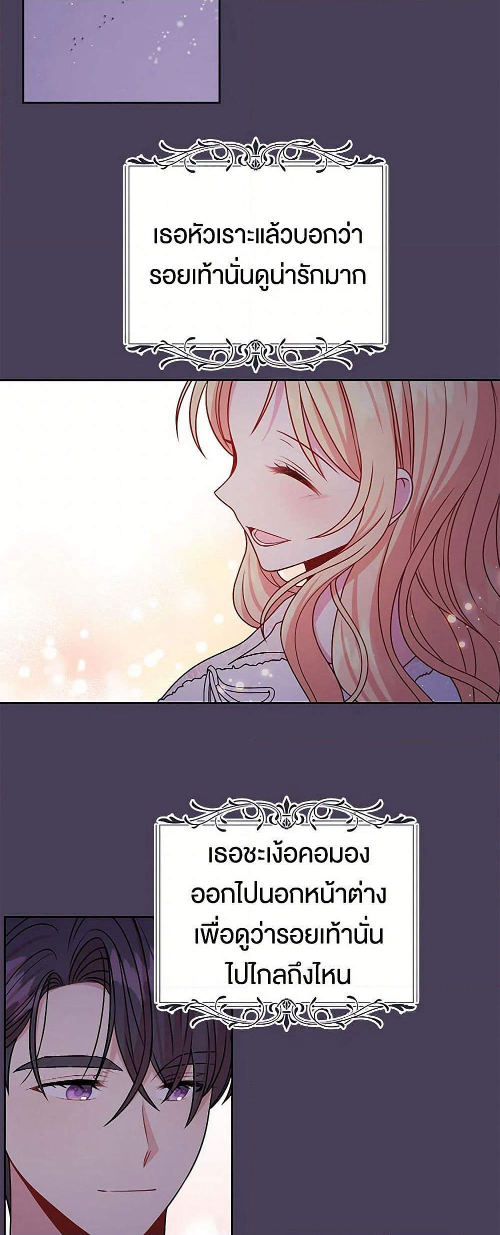 My BFF is a Tyrant in Training page 33