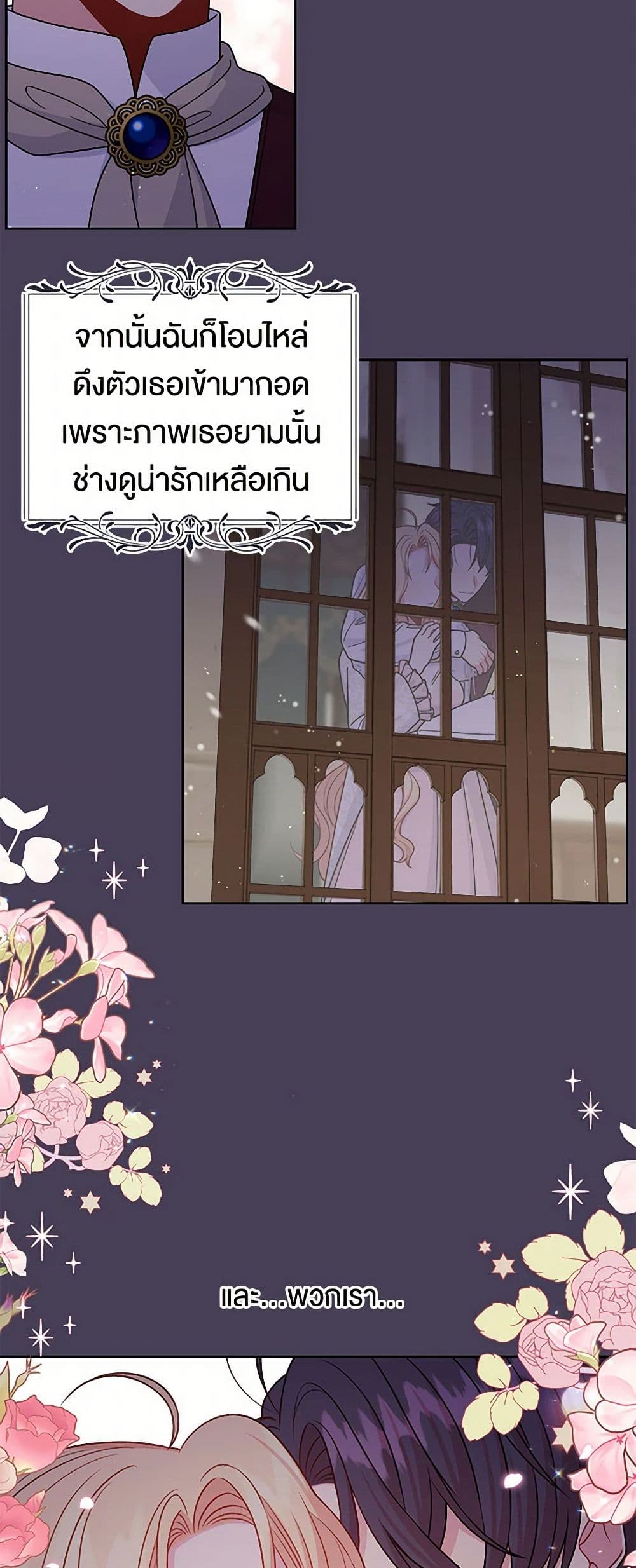 My BFF is a Tyrant in Training page 34