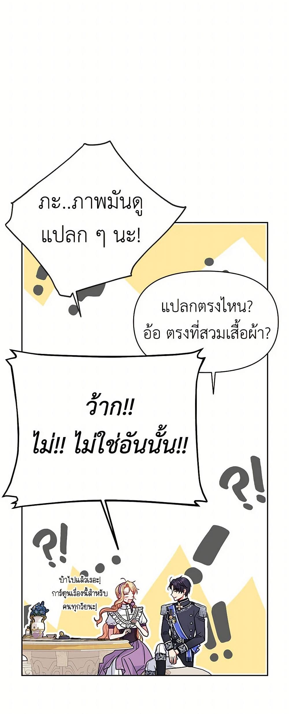 My BFF is a Tyrant in Training page 36