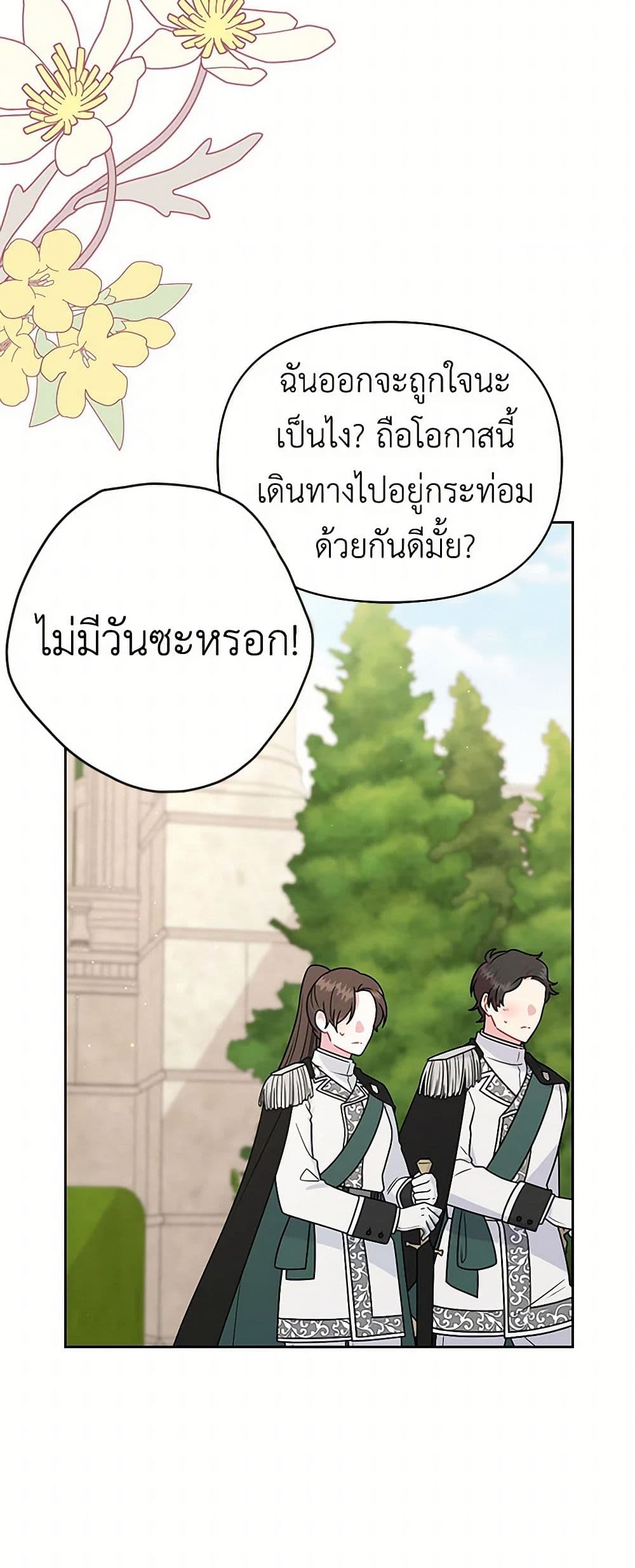My BFF is a Tyrant in Training page 38