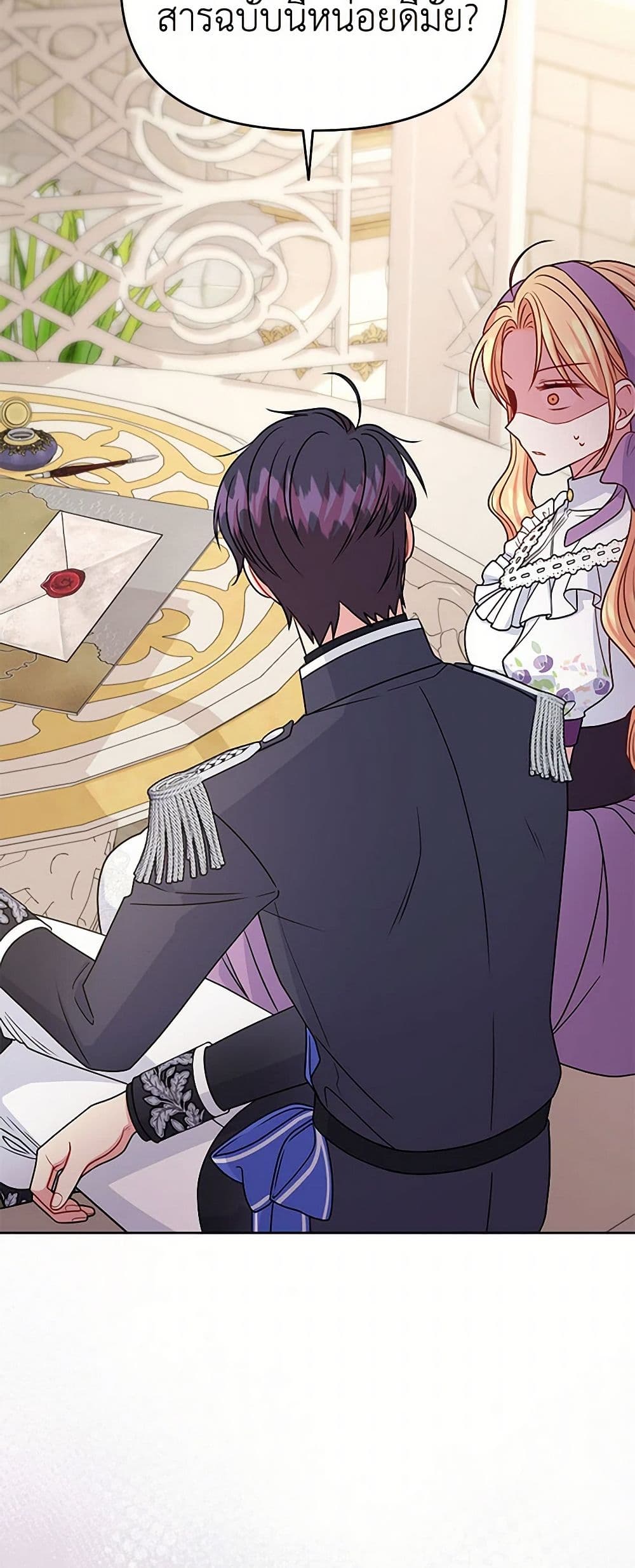 My BFF is a Tyrant in Training page 43