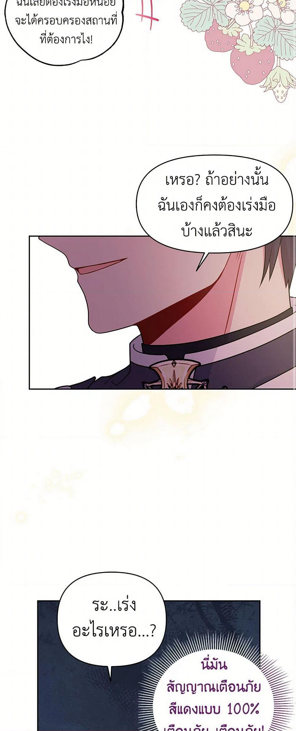 My BFF is a Tyrant in Training page 48