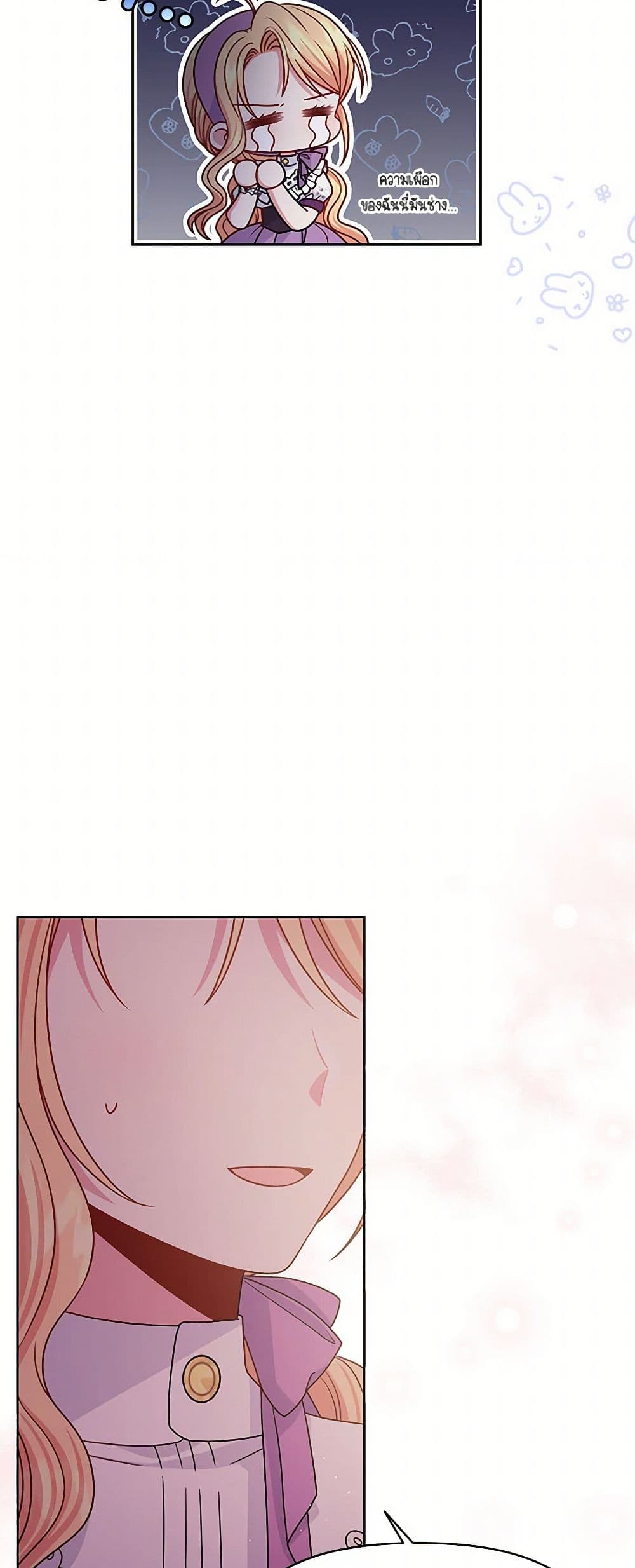 My BFF is a Tyrant in Training page 50