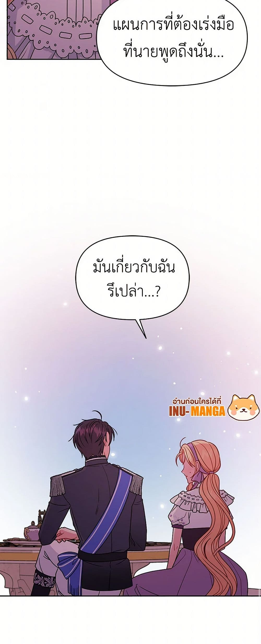 My BFF is a Tyrant in Training page 51
