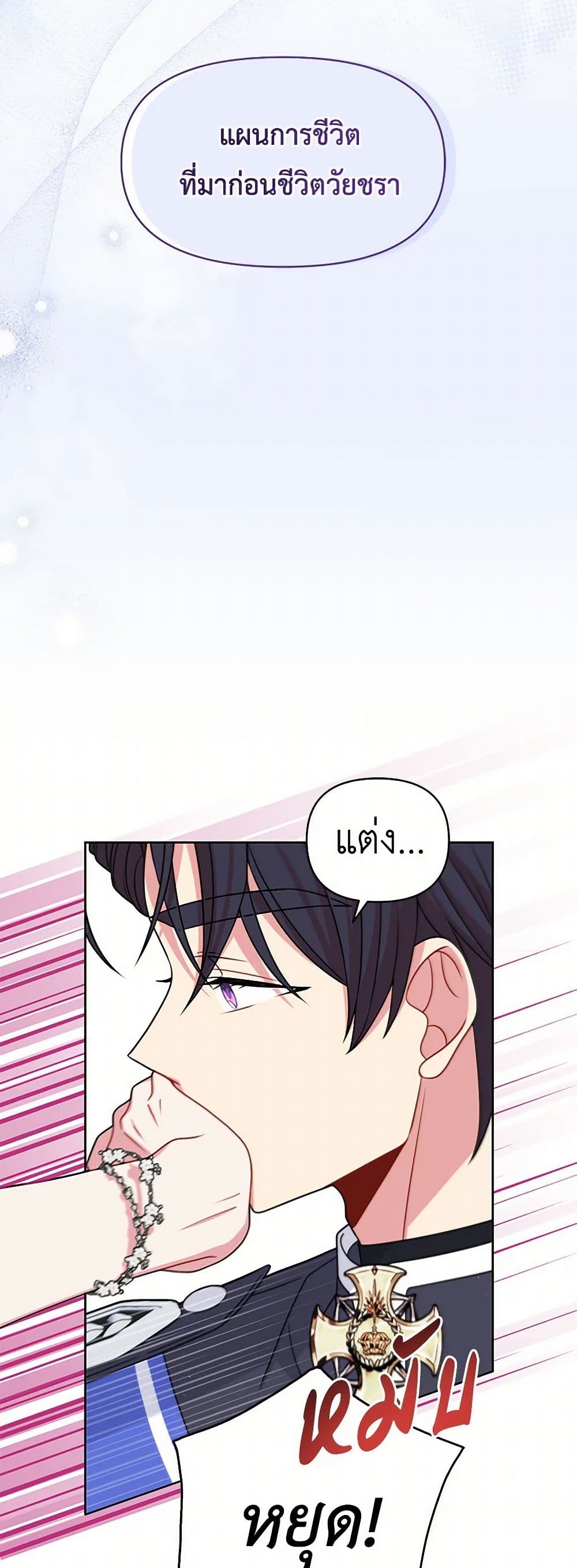 My BFF is a Tyrant in Training page 5