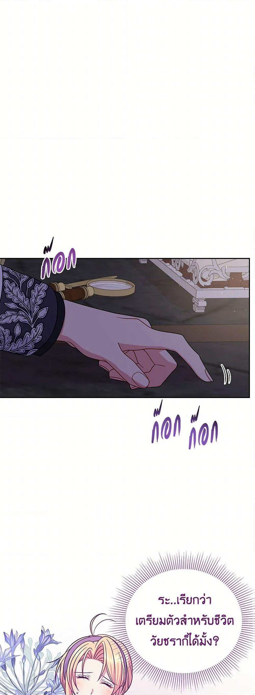 My BFF is a Tyrant in Training page 10