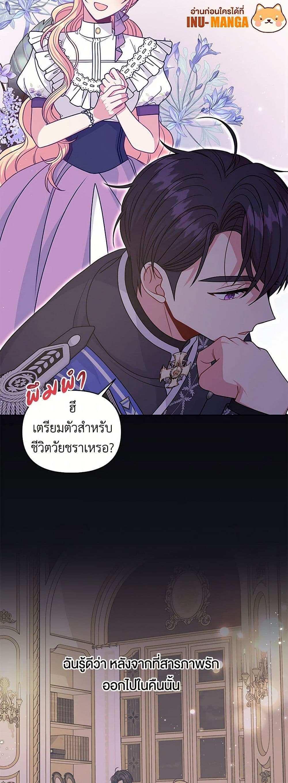My BFF is a Tyrant in Training page 11