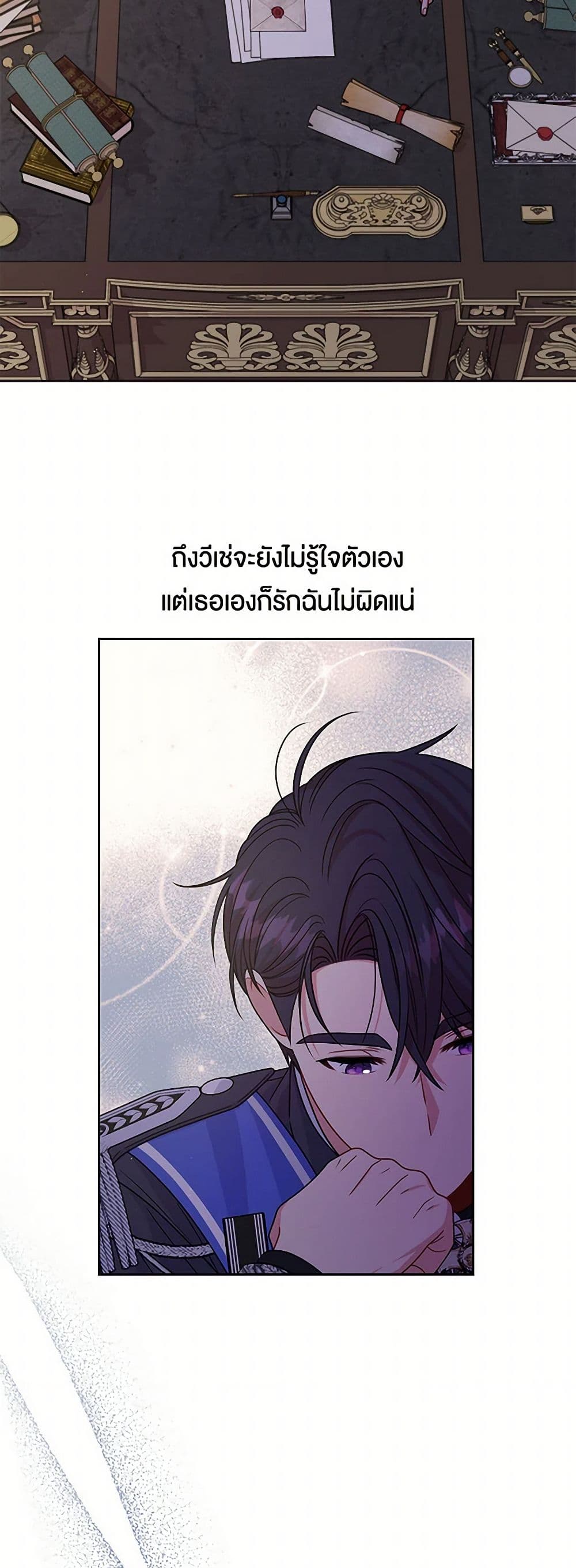 My BFF is a Tyrant in Training page 14