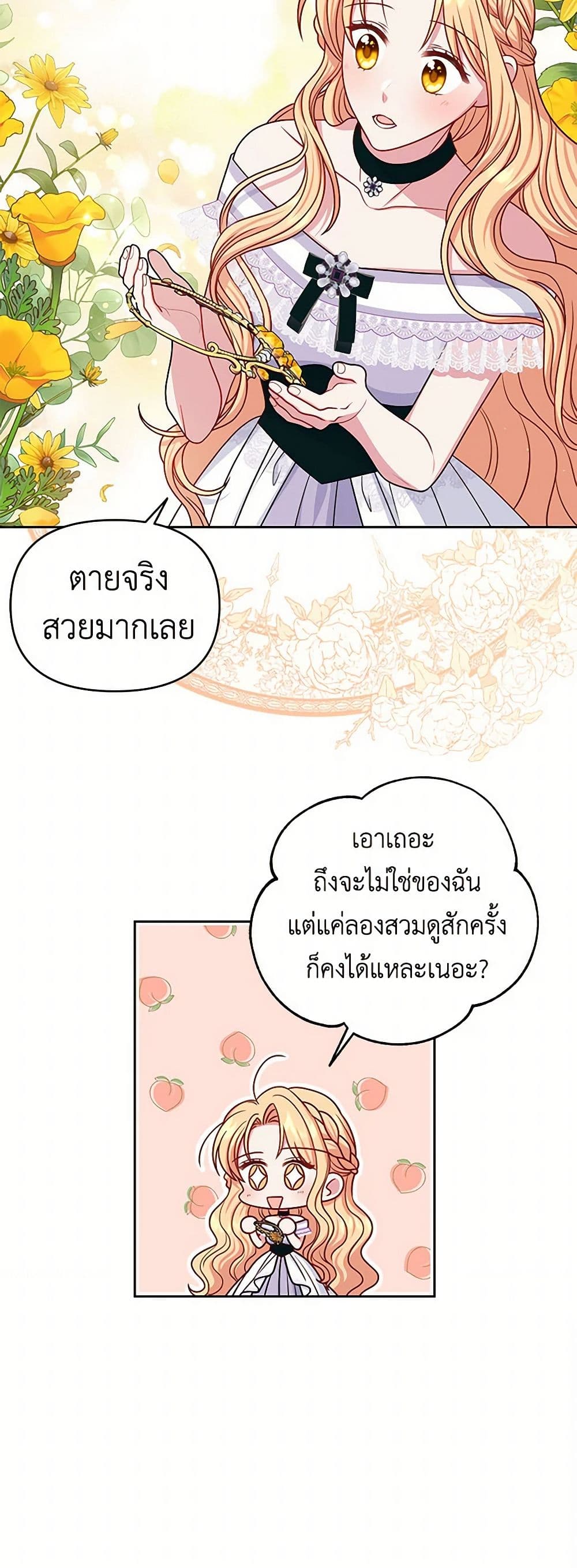 My BFF is a Tyrant in Training page 34
