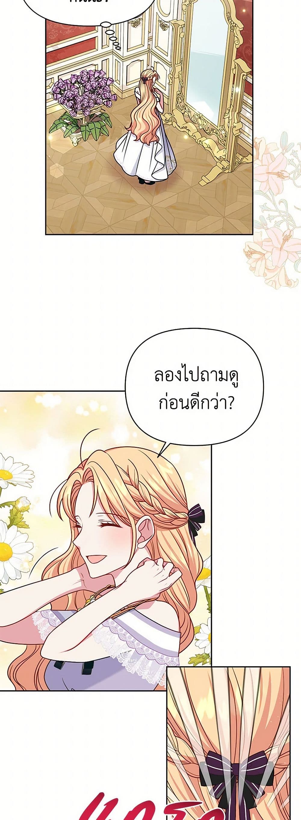 My BFF is a Tyrant in Training page 36