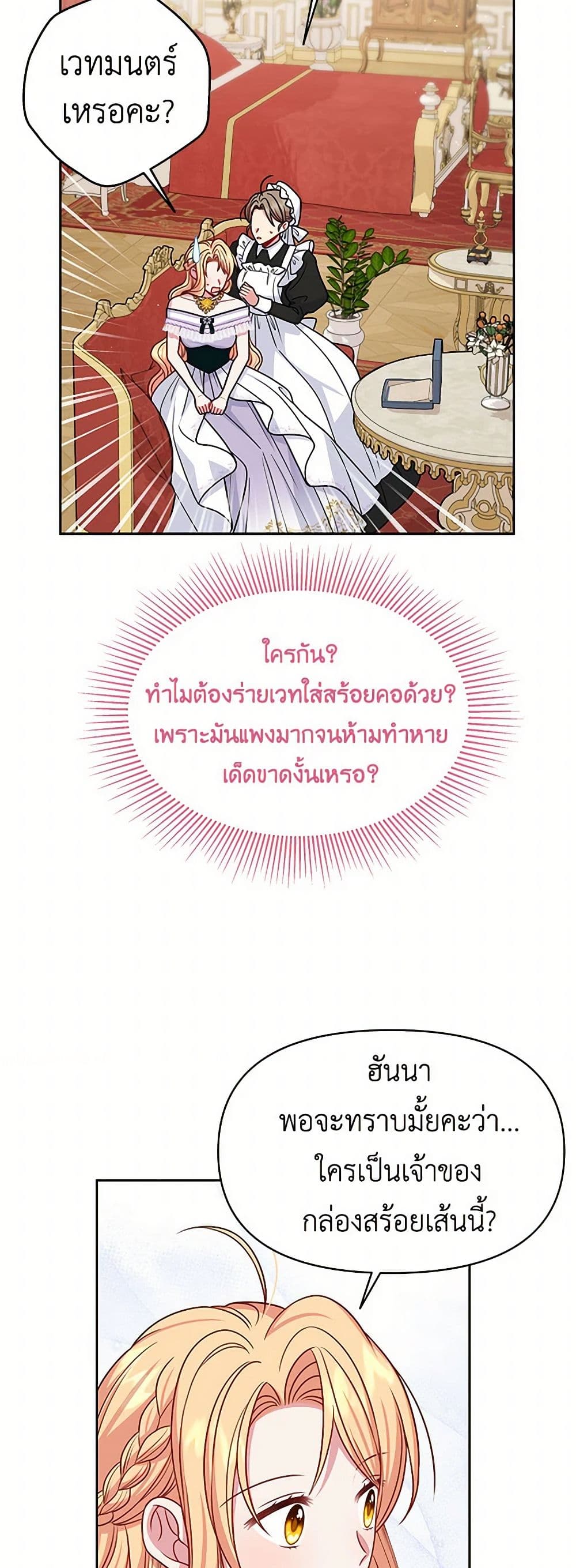 My BFF is a Tyrant in Training page 39