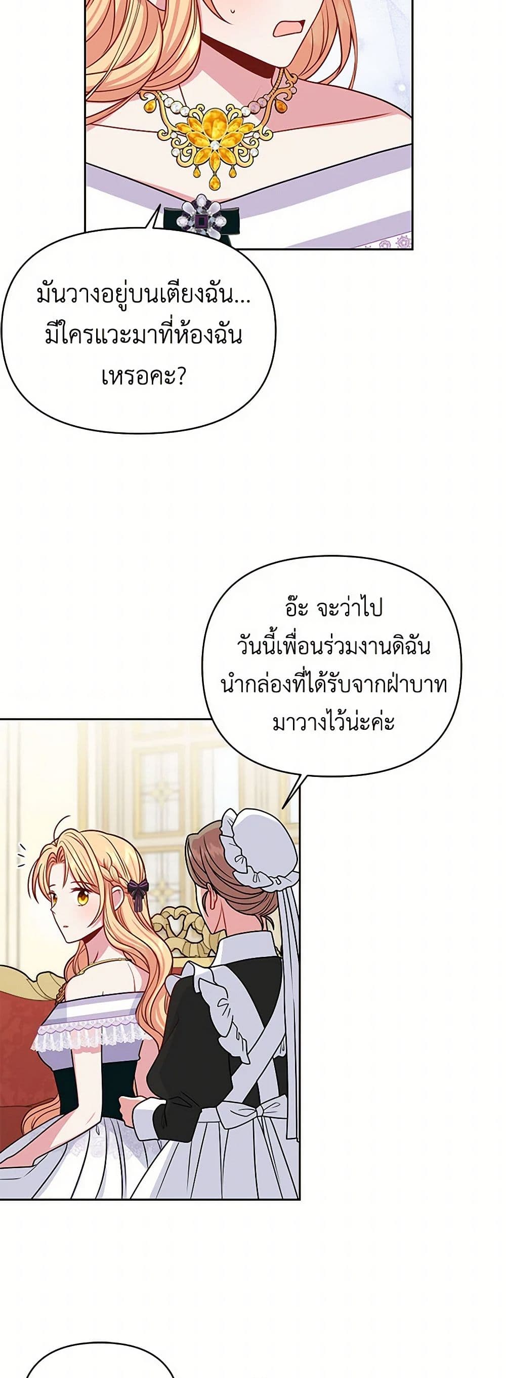 My BFF is a Tyrant in Training page 40