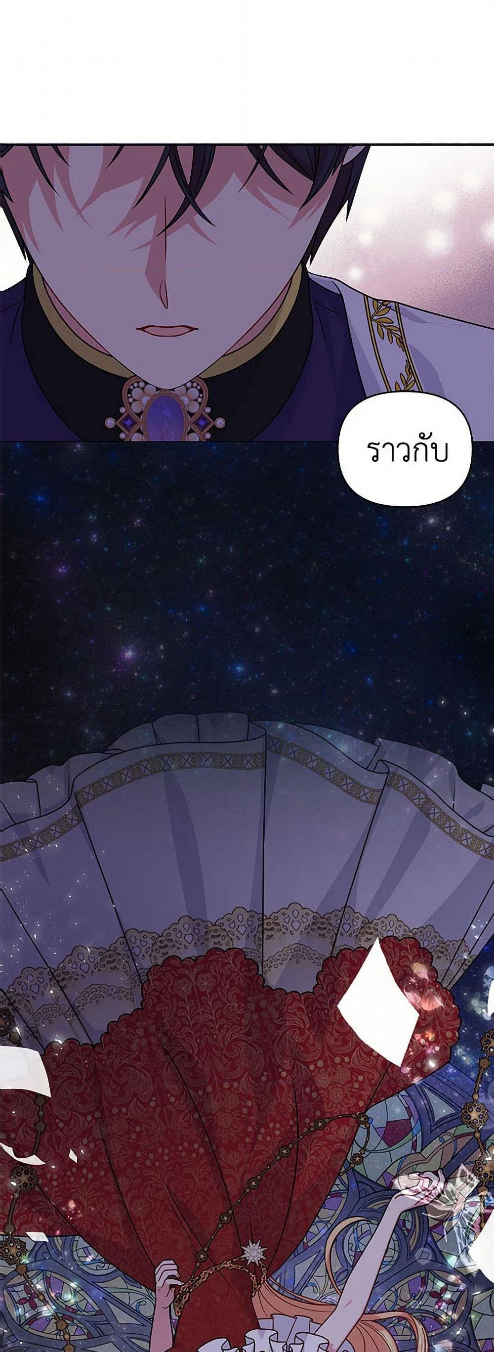 My BFF is a Tyrant in Training page 2