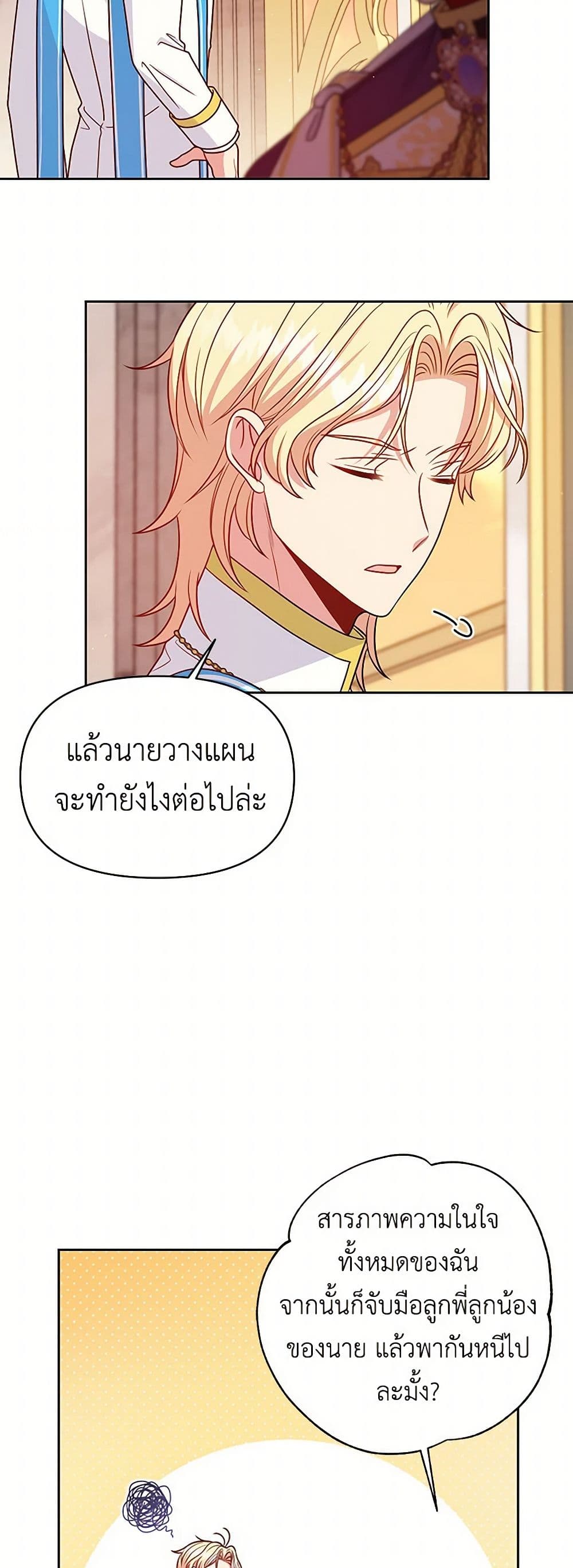 My BFF is a Tyrant in Training page 5