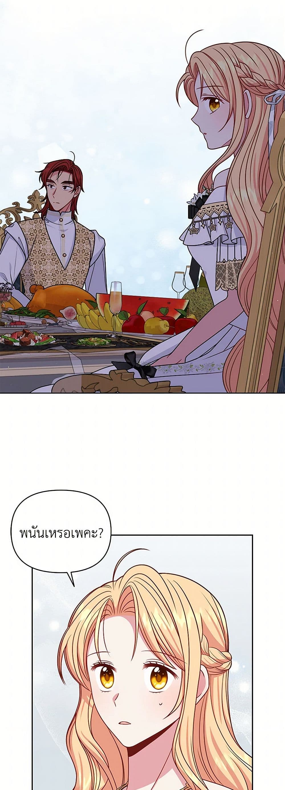 My BFF is a Tyrant in Training page 6