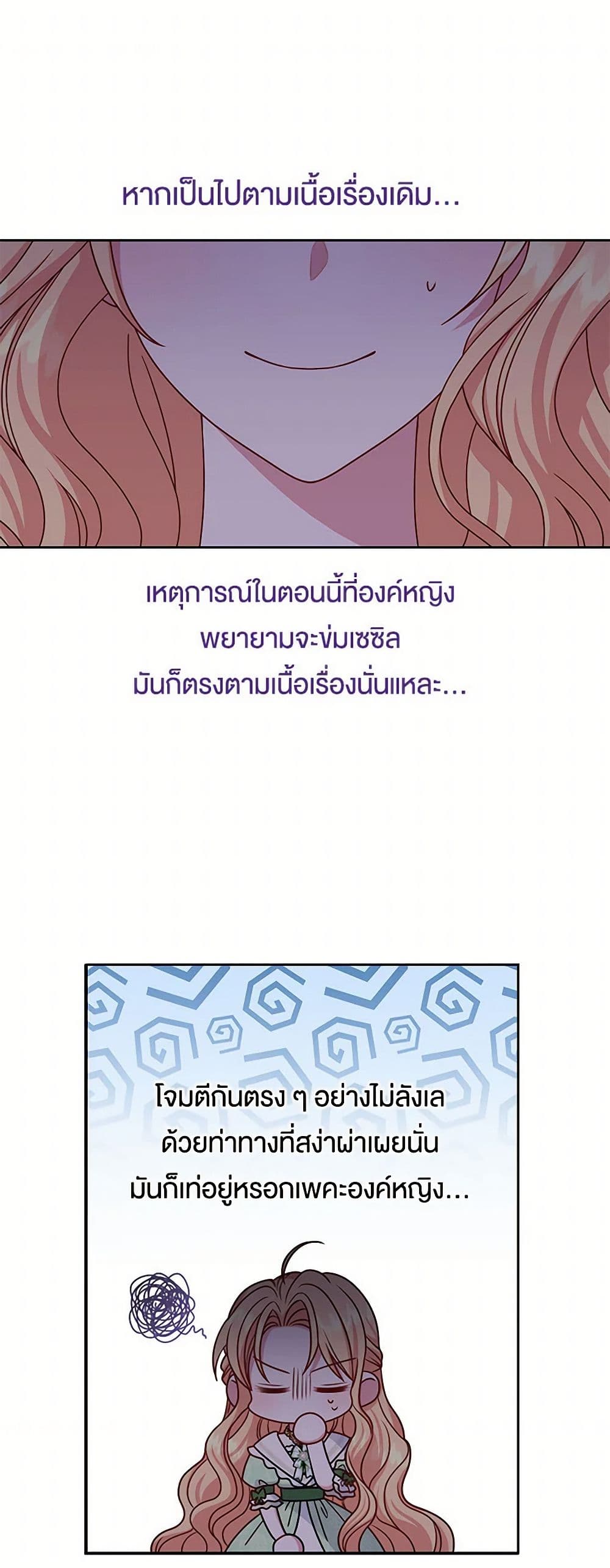 My BFF is a Tyrant in Training page 2