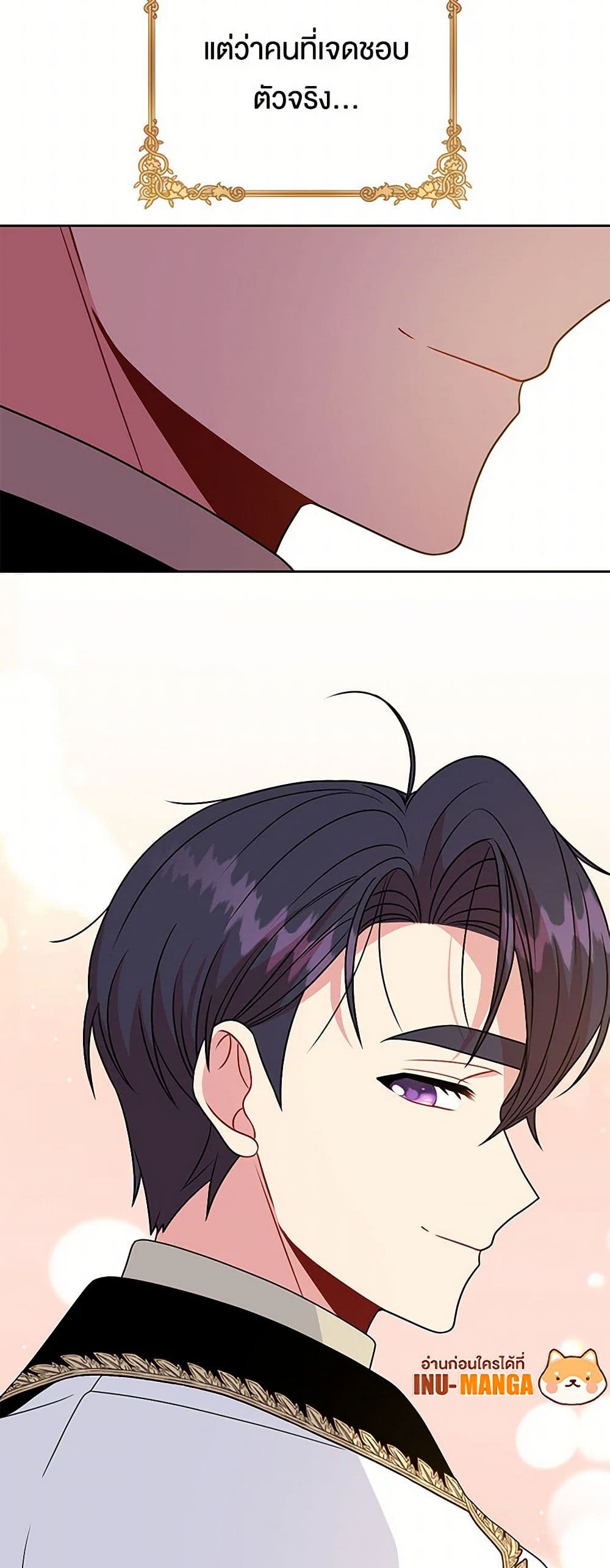 My BFF is a Tyrant in Training page 10
