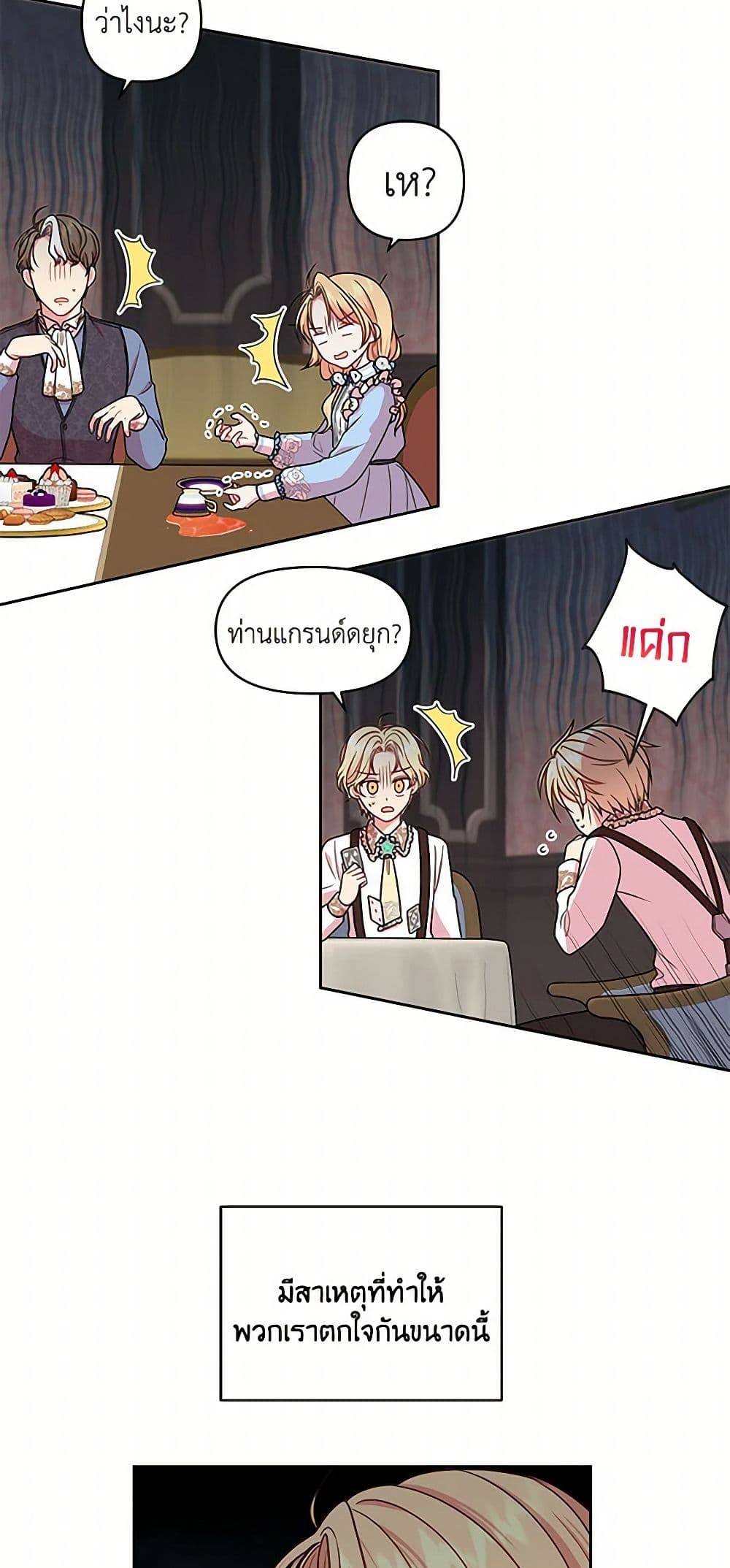 My BFF is a Tyrant in Training page 11
