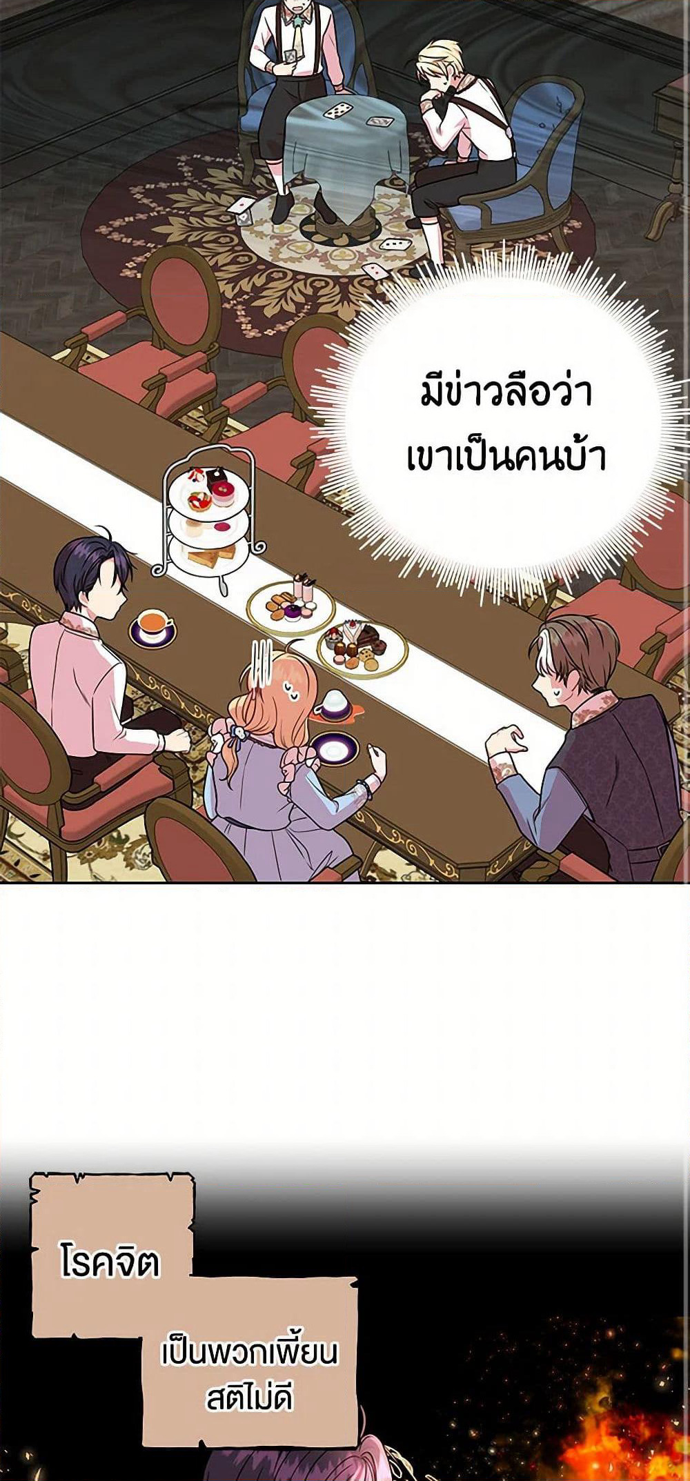 My BFF is a Tyrant in Training page 13
