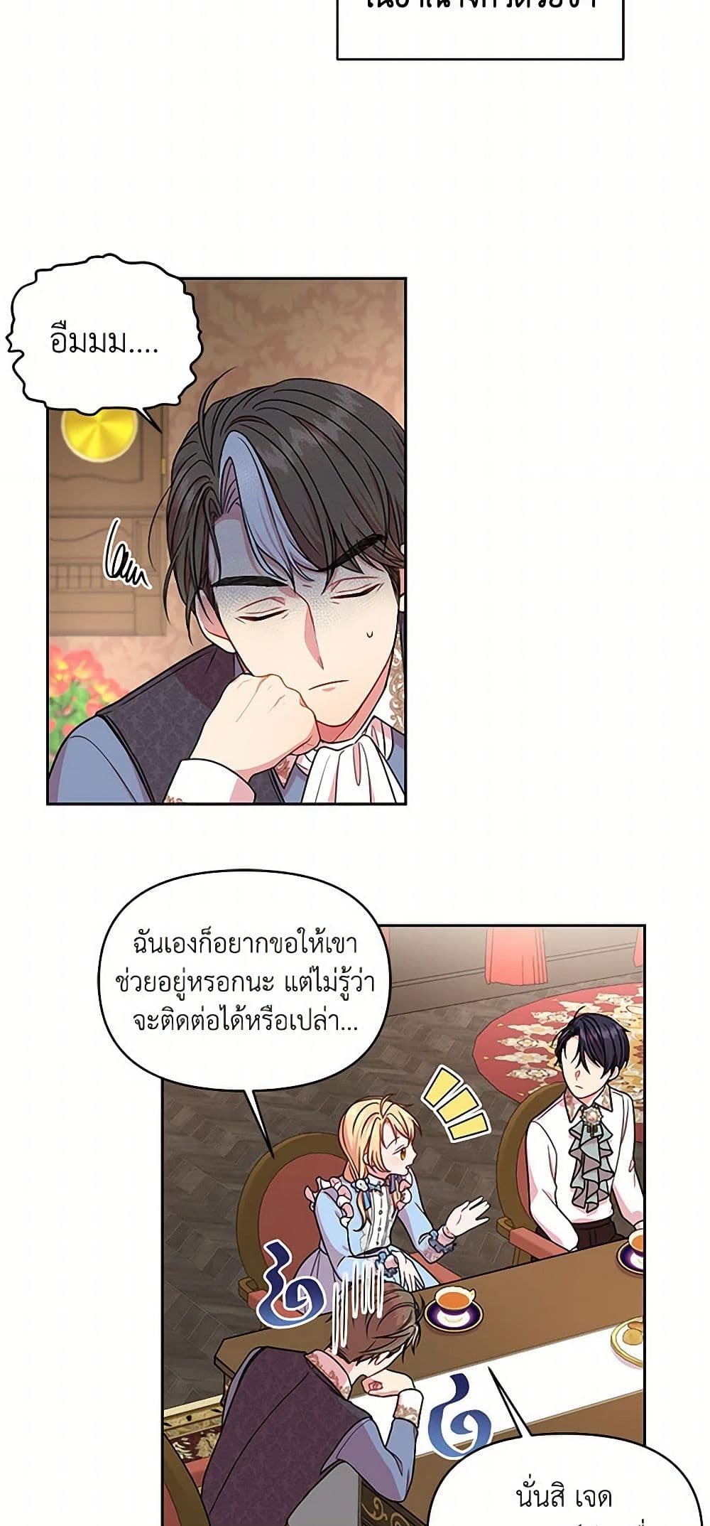 My BFF is a Tyrant in Training page 18