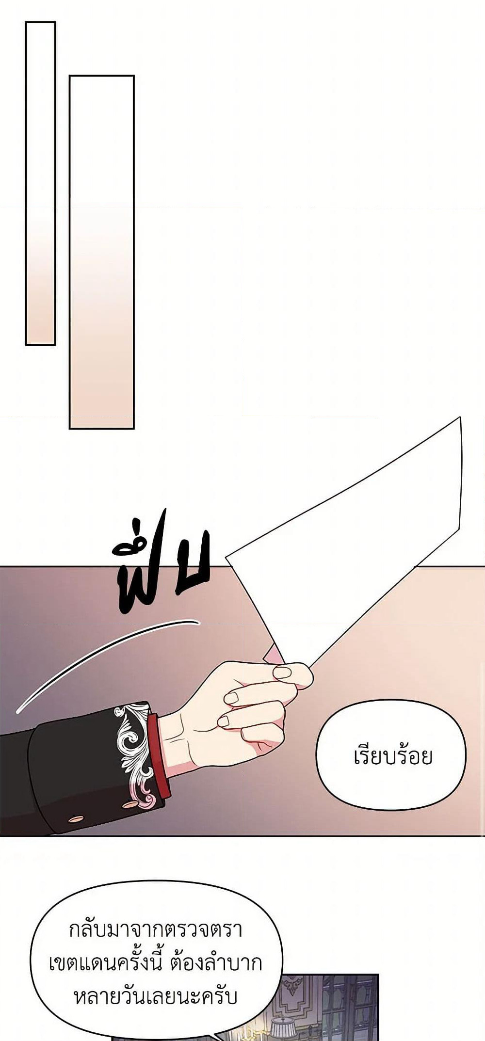 My BFF is a Tyrant in Training page 34