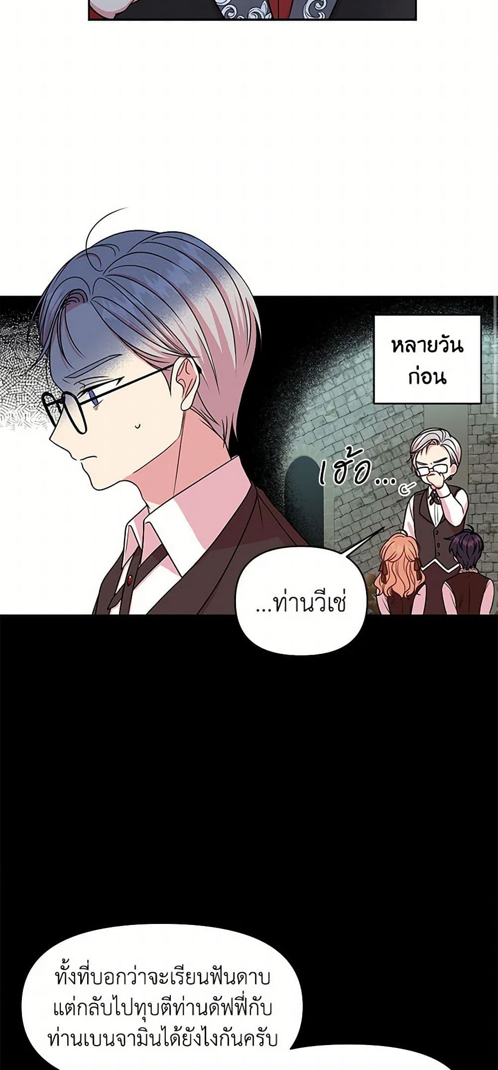 My BFF is a Tyrant in Training page 36