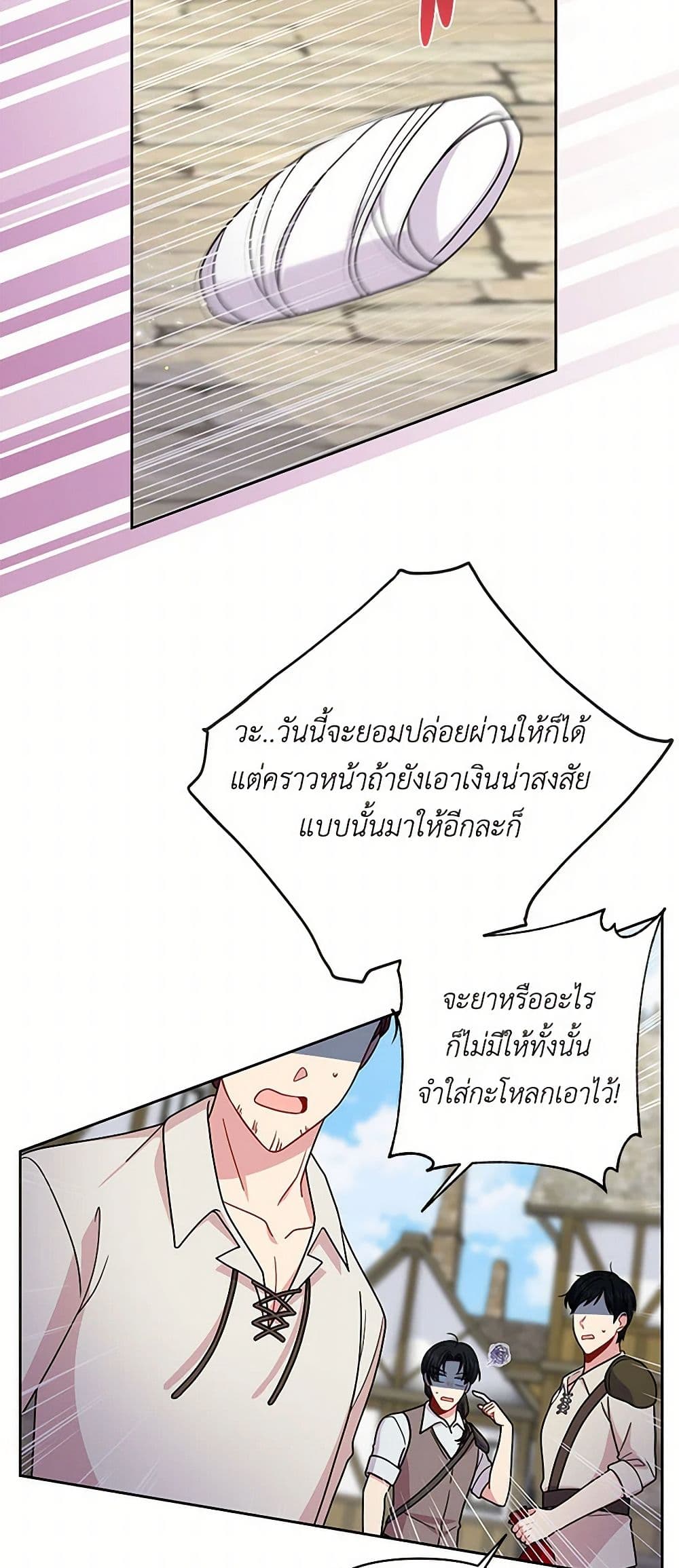 My BFF is a Tyrant in Training page 6