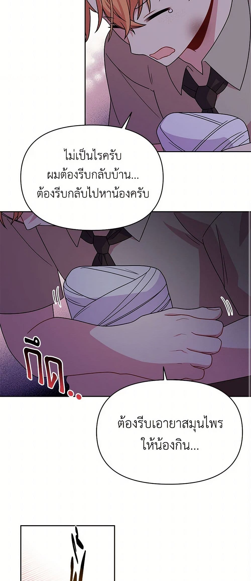 My BFF is a Tyrant in Training page 10