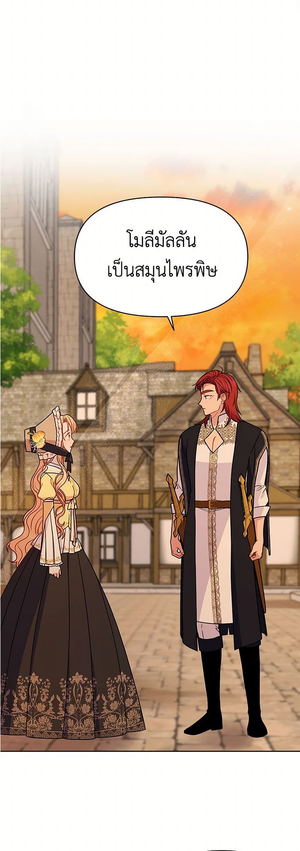 My BFF is a Tyrant in Training page 3