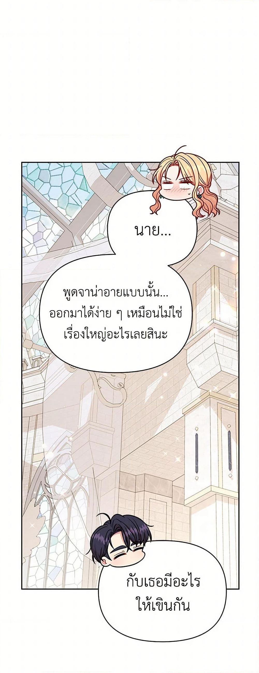 My BFF is a Tyrant in Training page 10