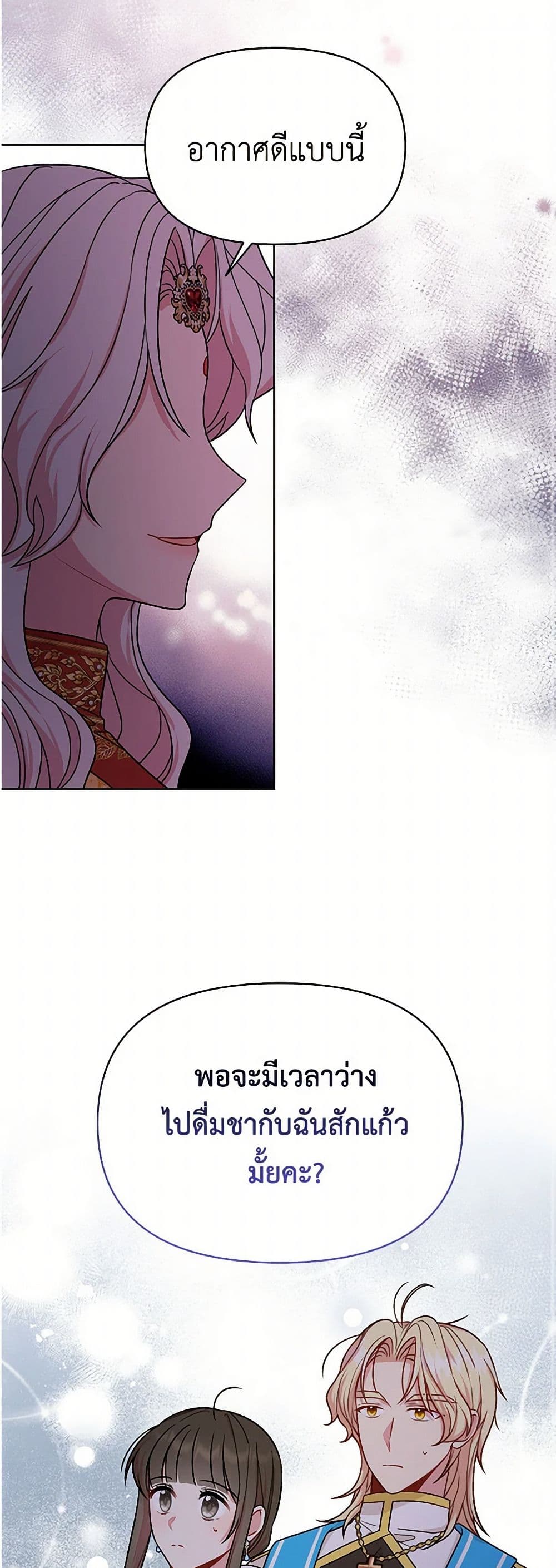 My BFF is a Tyrant in Training page 2