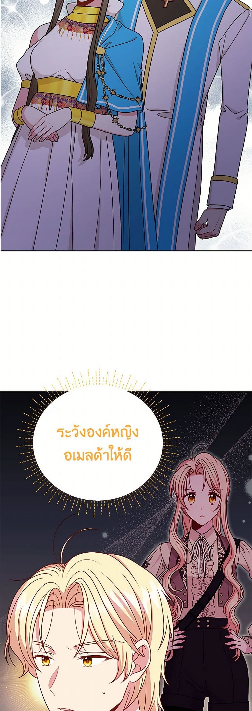My BFF is a Tyrant in Training page 3