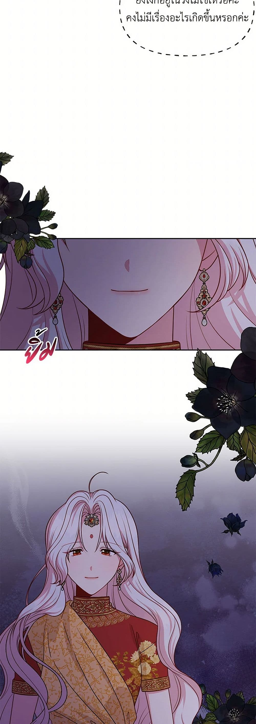 My BFF is a Tyrant in Training page 5