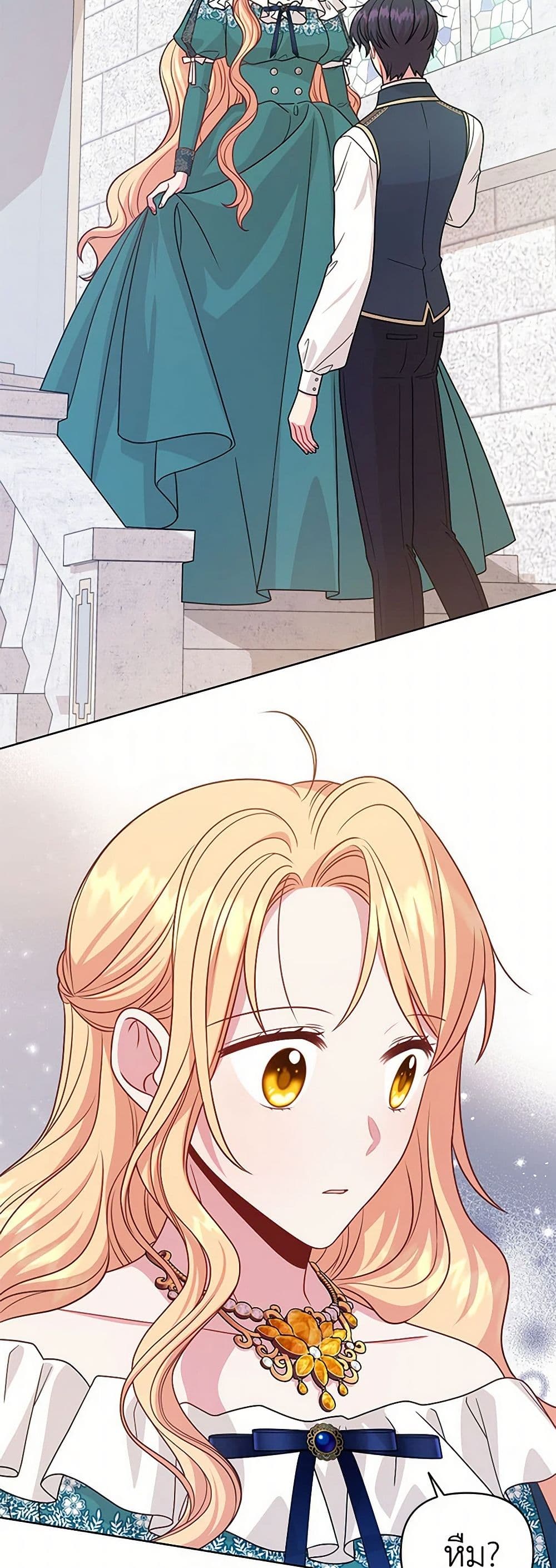 My BFF is a Tyrant in Training page 7