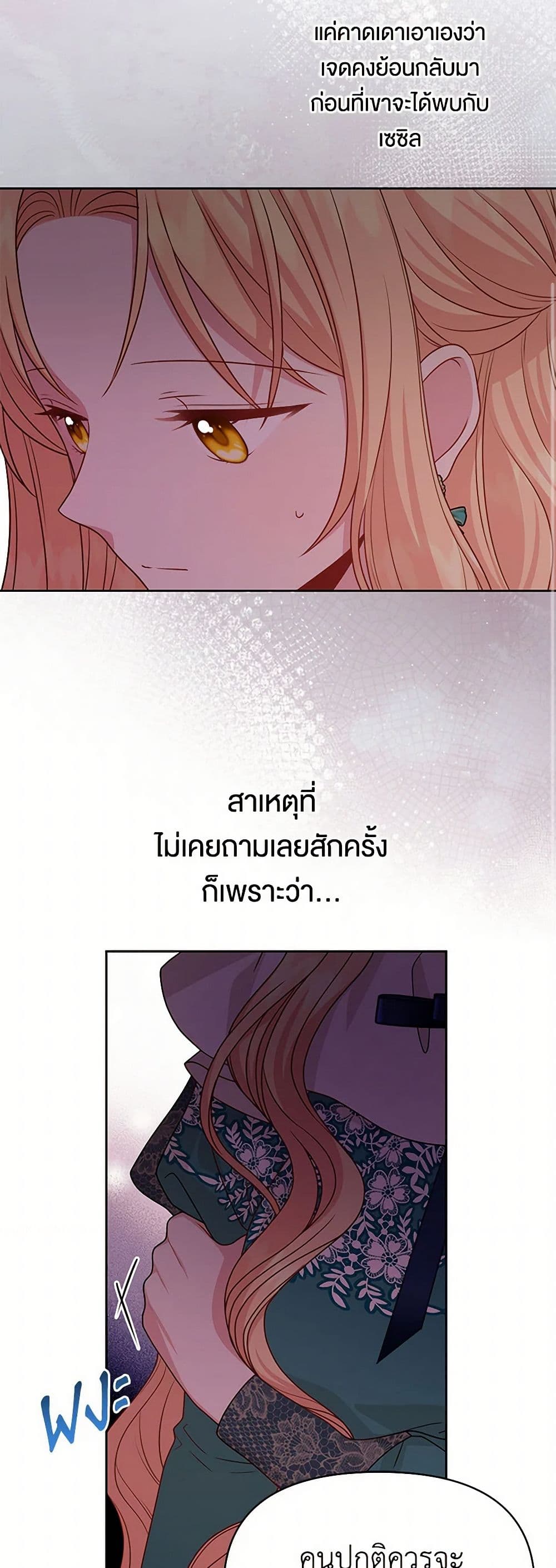 My BFF is a Tyrant in Training page 10