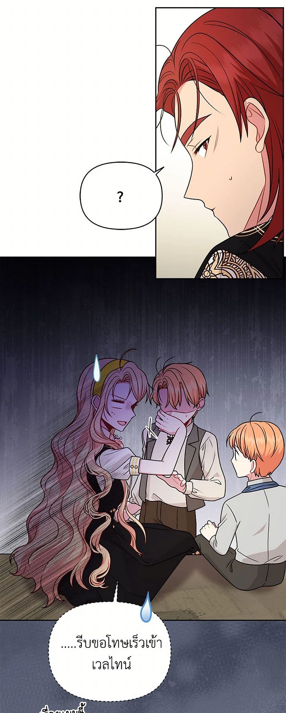 My BFF is a Tyrant in Training page 3
