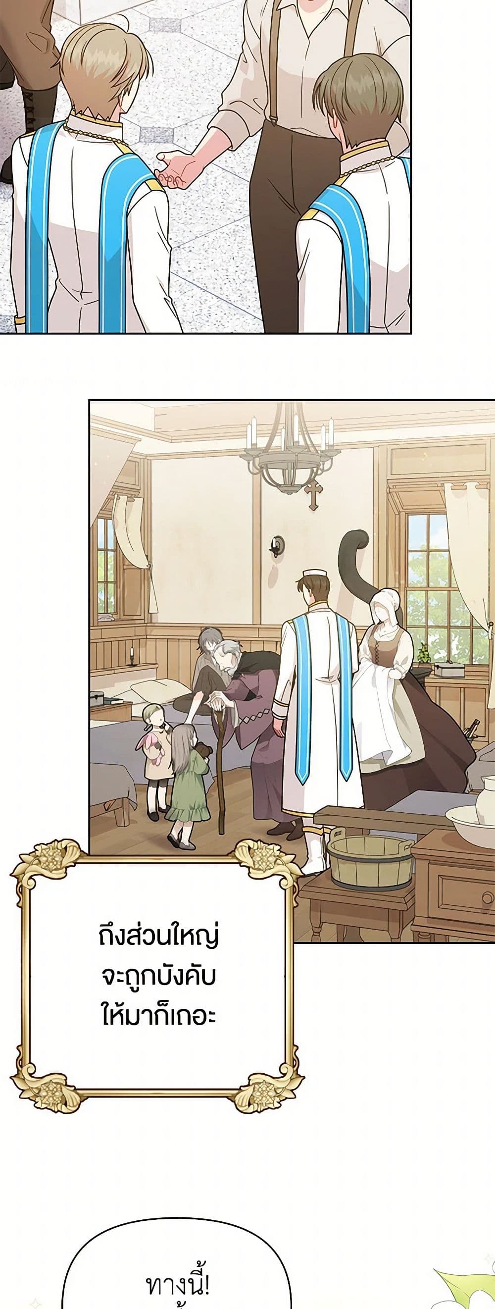 My BFF is a Tyrant in Training page 6