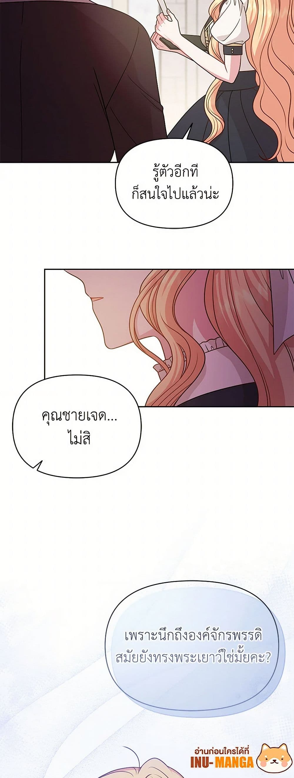 My BFF is a Tyrant in Training page 10
