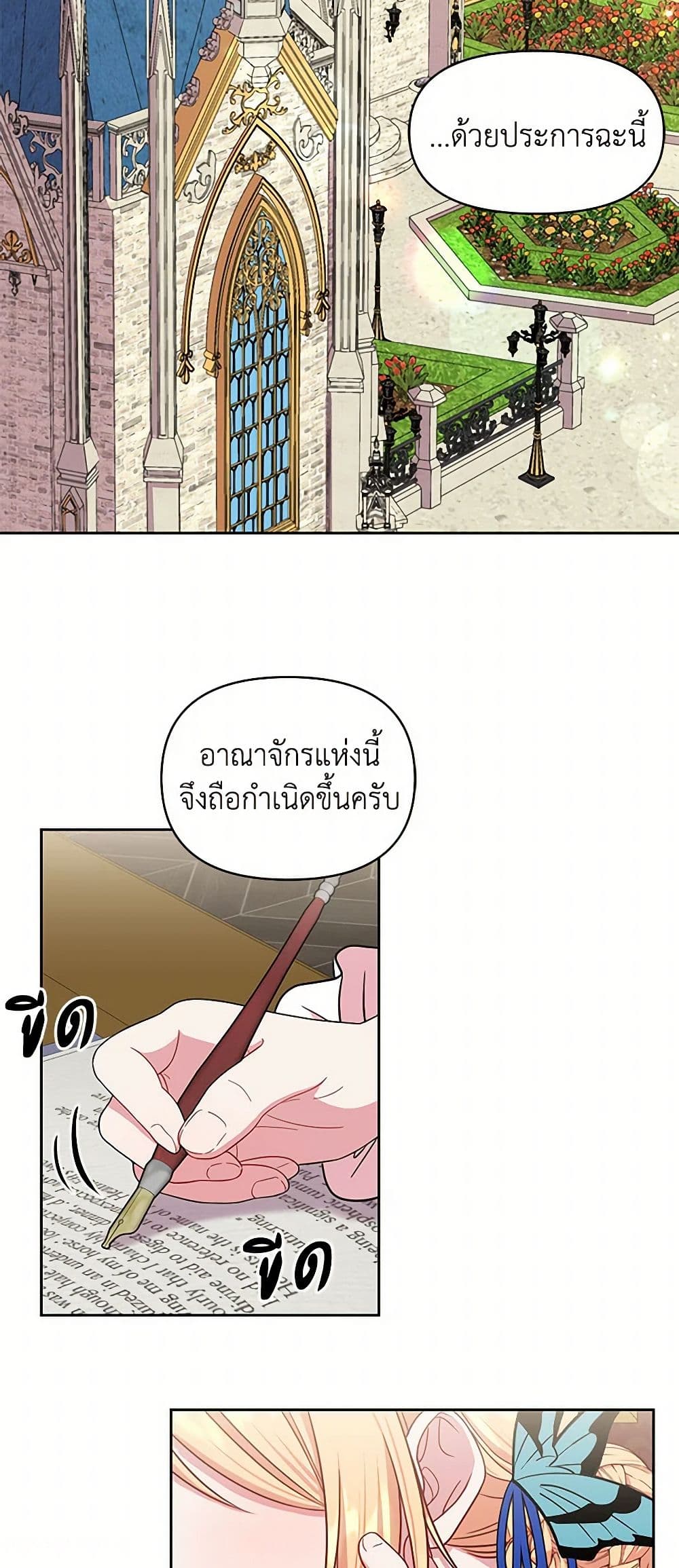 My BFF is a Tyrant in Training page 3