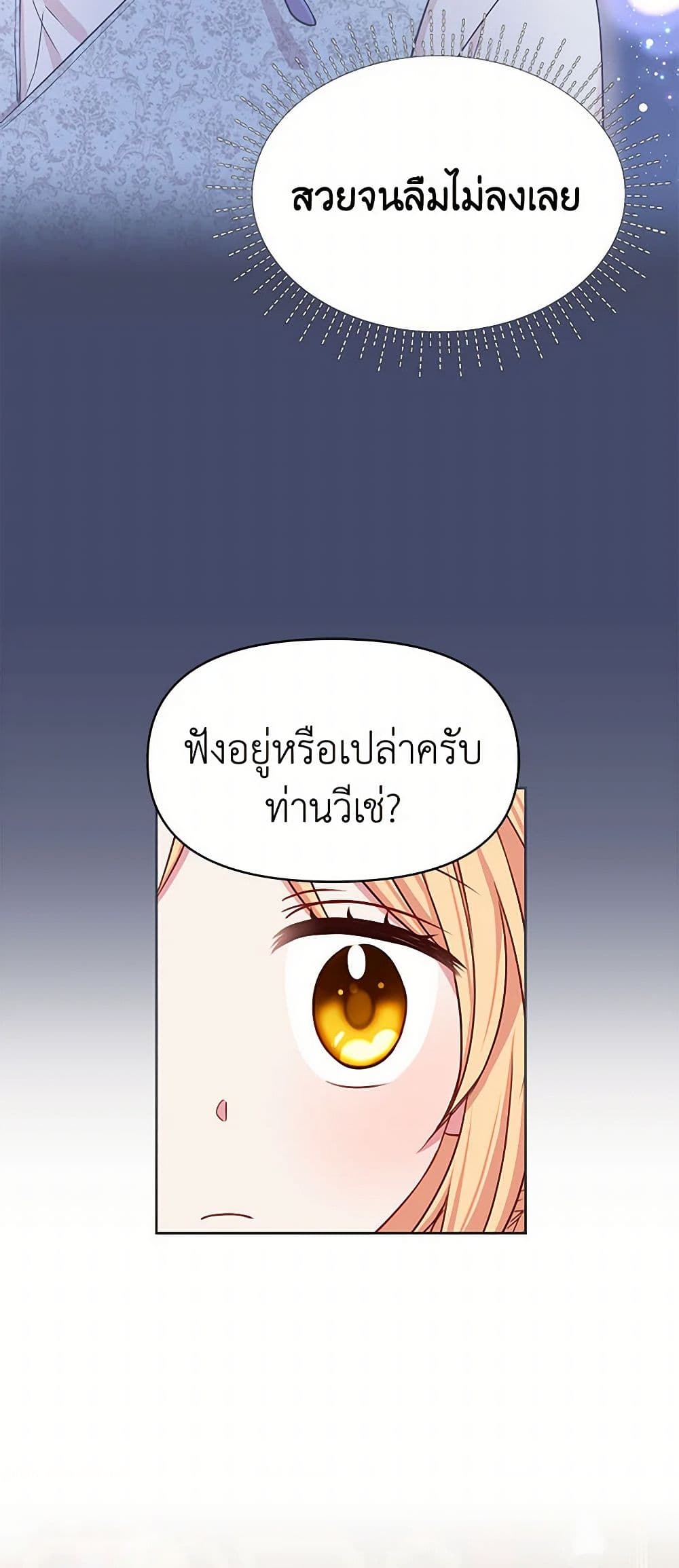 My BFF is a Tyrant in Training page 5