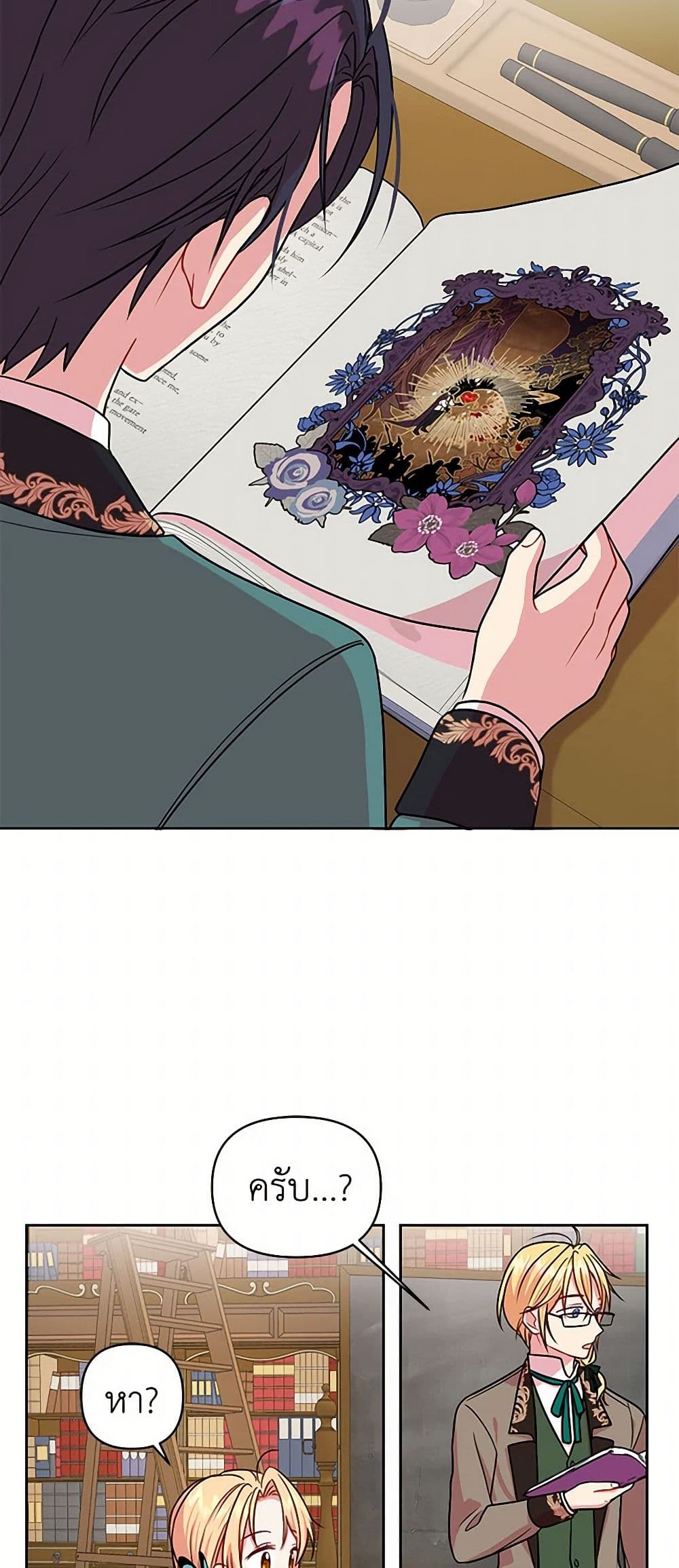 My BFF is a Tyrant in Training page 18