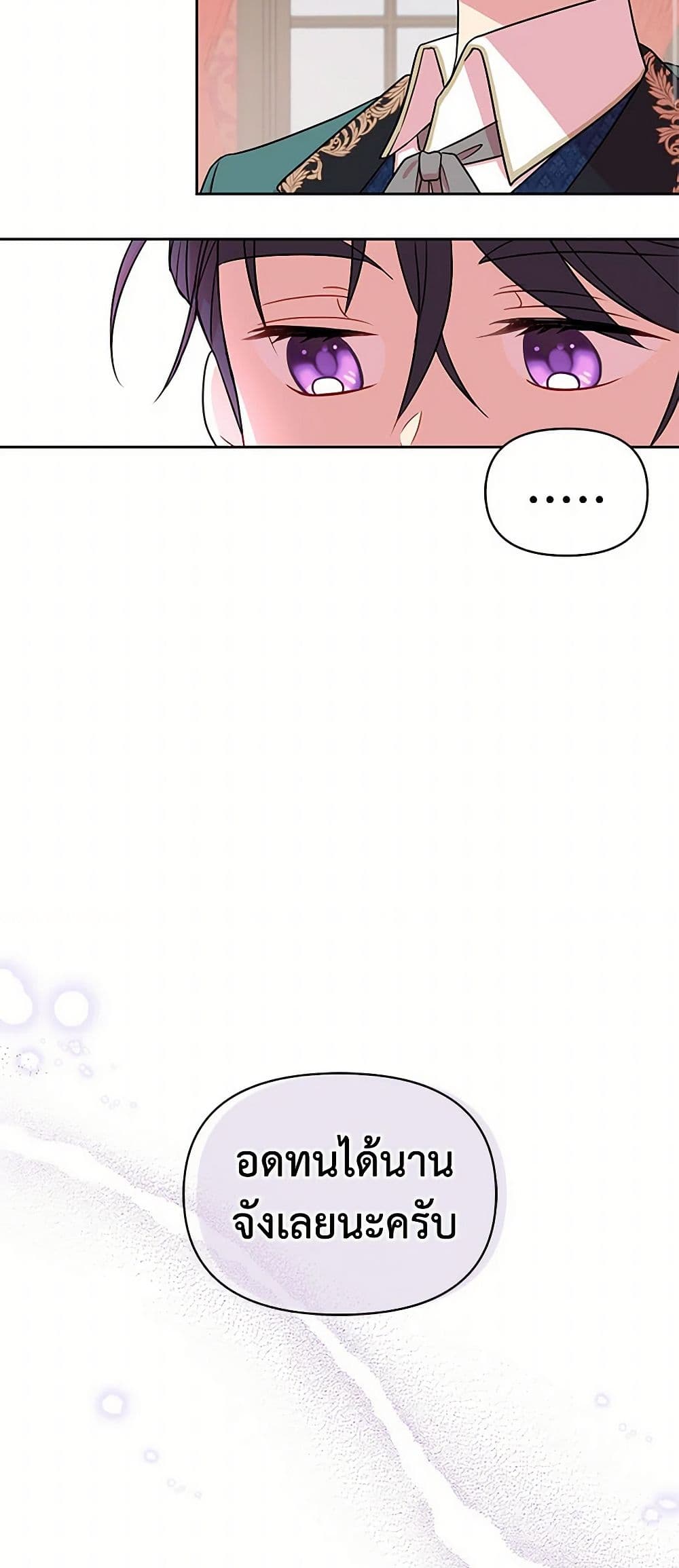 My BFF is a Tyrant in Training page 23