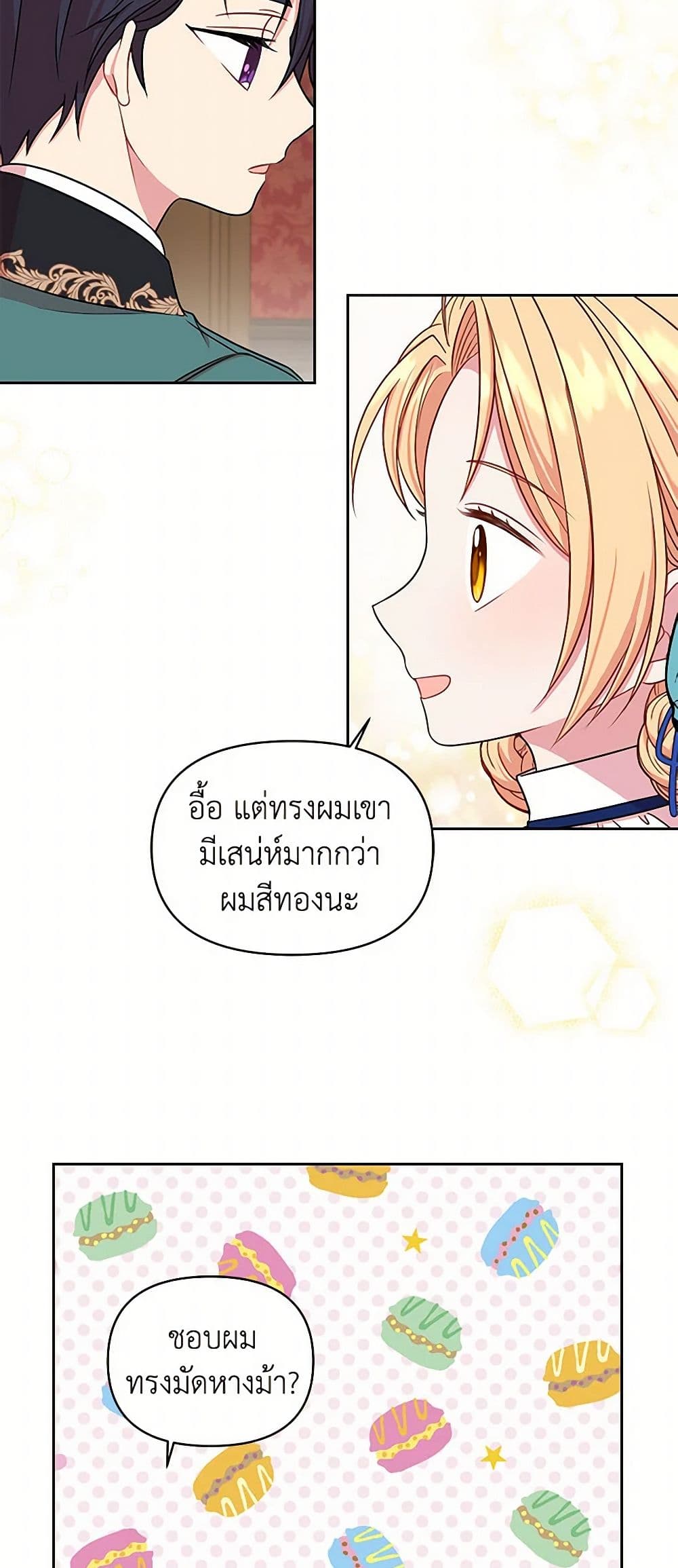My BFF is a Tyrant in Training page 33