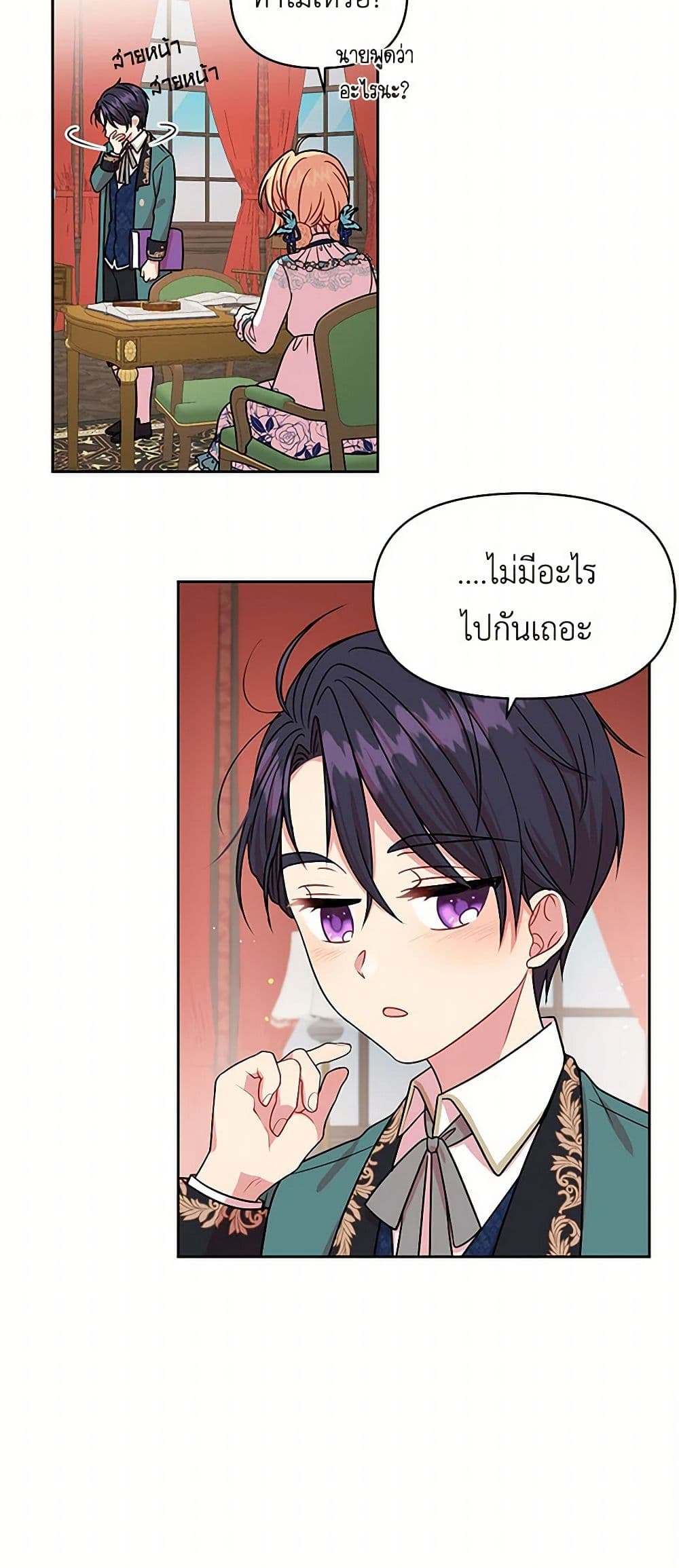 My BFF is a Tyrant in Training page 40