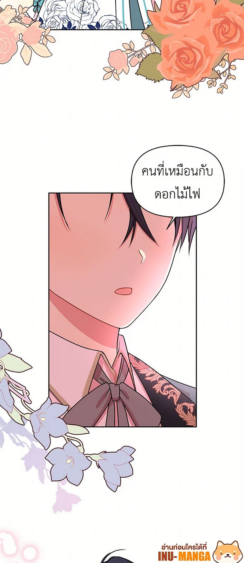 My BFF is a Tyrant in Training page 50