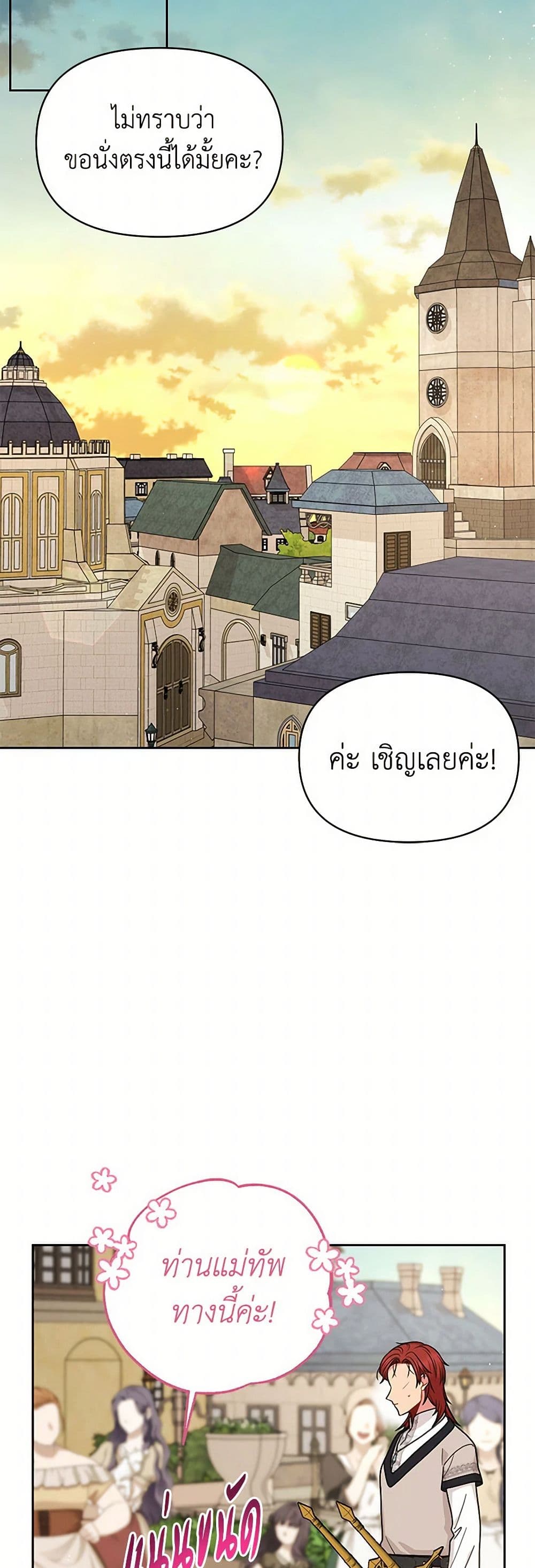 My BFF is a Tyrant in Training page 4