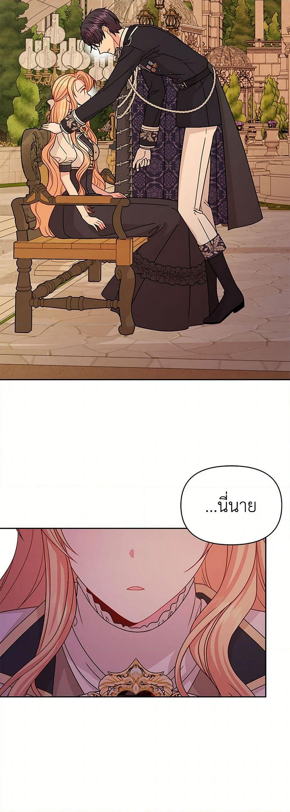 My BFF is a Tyrant in Training page 7