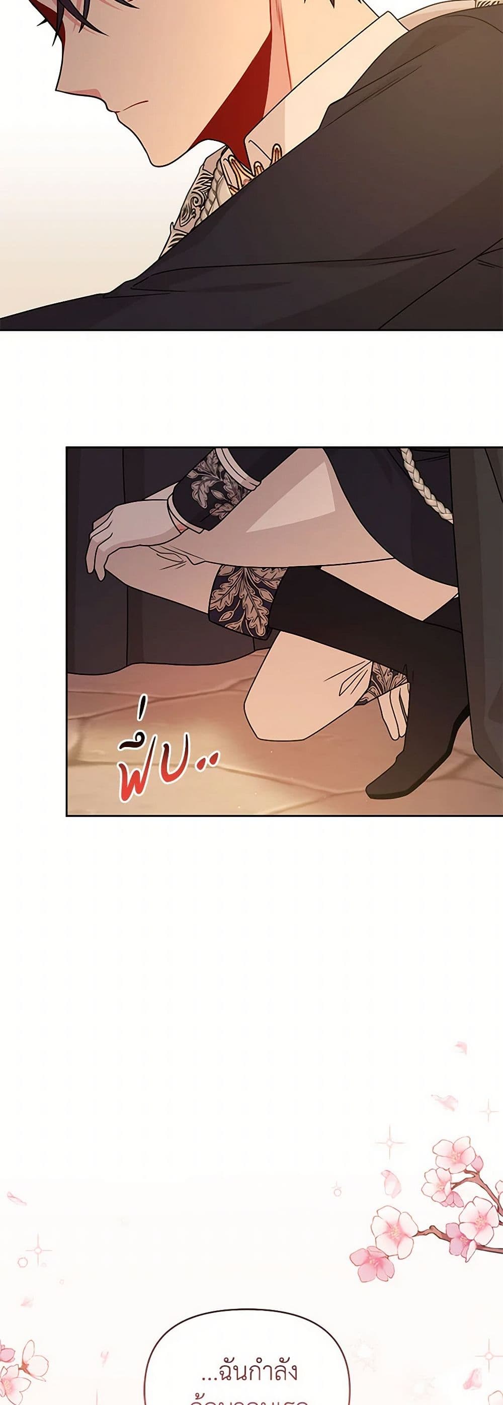 My BFF is a Tyrant in Training page 9
