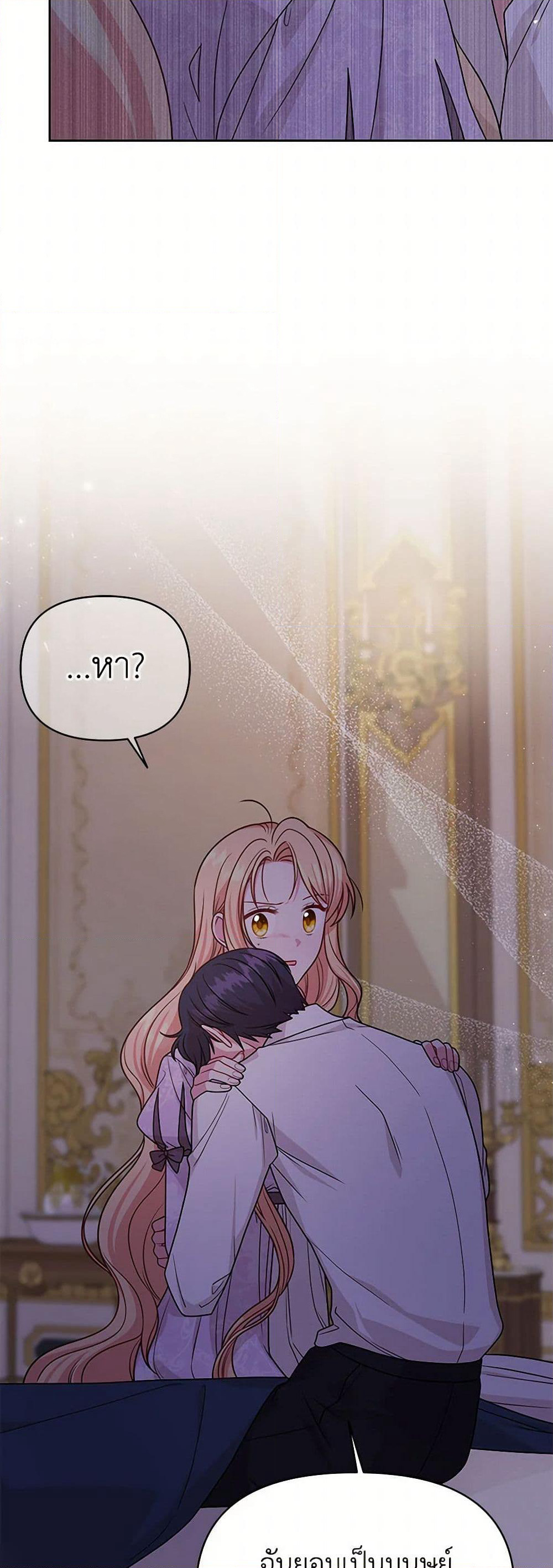 My BFF is a Tyrant in Training page 5